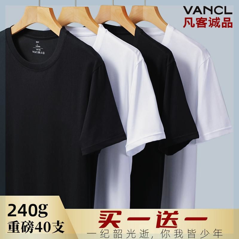 【雷总同款】凡客诚品VANCL 240克两件装重磅棉短袖T恤 百搭半