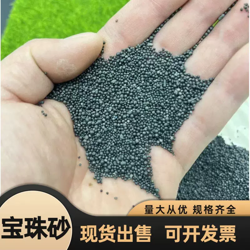 厂家直供耐火材料电熔宝珠砂金属工件铸造除锈用陶粒砂配重铁砂