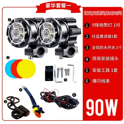 Motorcycle headlights, headlights Pair of Ultra-Bright High-Intensity Lights - 9-beads-pair-only-12v-applicable-strong-light-double-flash-left-and-right-pair-flash-handlebar-switch