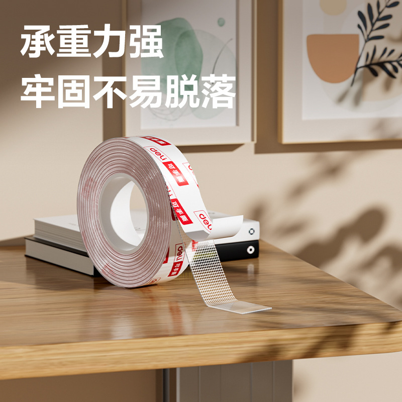 得力亚克力网格双面胶带透明高粘度固定贴墙面胶带强力胶带批发|undefined