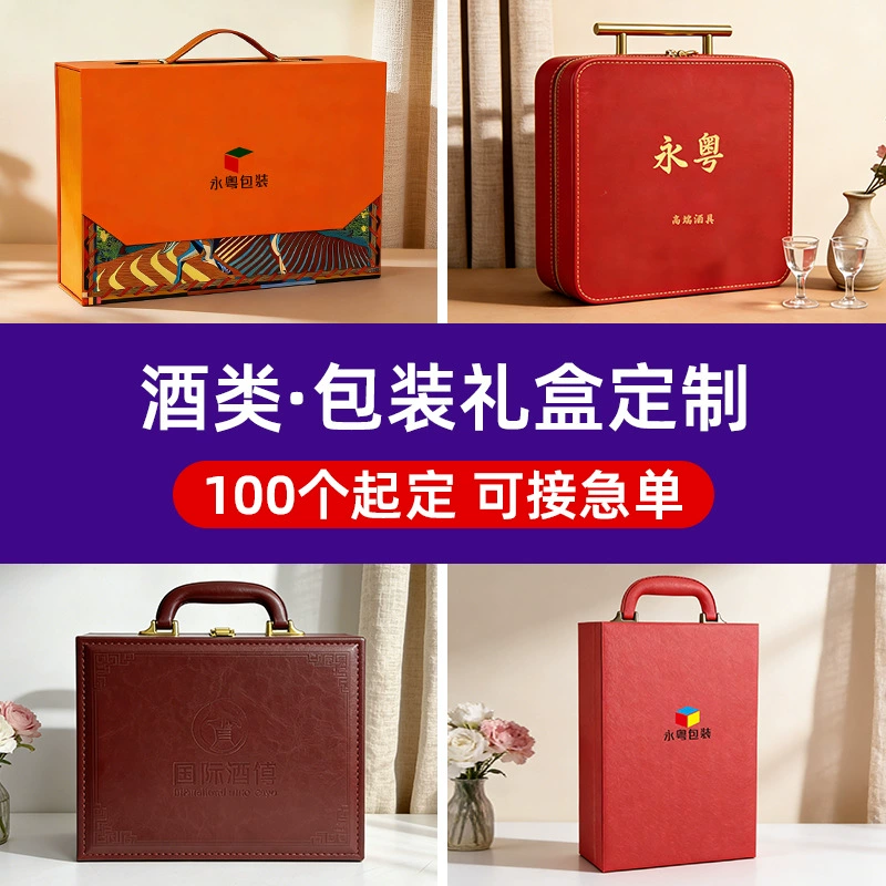 Элитная подарочная коробка для алкоголя из искусственной кожи, упаковка для двух бутылок вина, пустая коробка, стильная подарочная коробка для вина