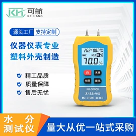 塑料模;仪表壳体;涂层检测仪