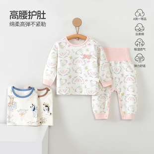 Infant Spring and Autumn Set, Autumn Clothes and Pants, Baby Pure Cotton Base Layer, Newborn High-Waisted Two-Piece Set, Pure Cotton Style