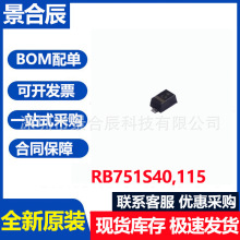 ȫ��ԭװRB751S40,115  SOD-523 40V 120mA ƽ��Ф�ػ����ݶ�����