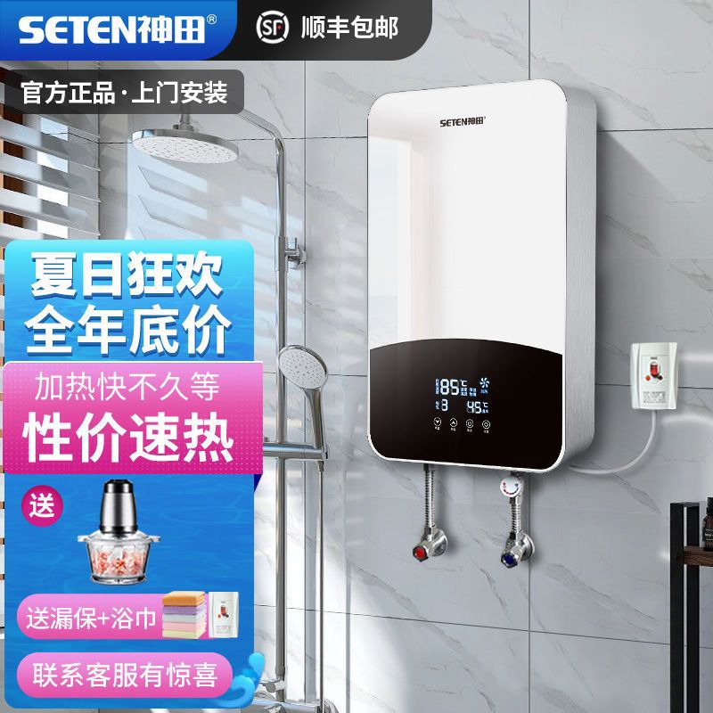 神田M9速热电热水器家用卫生间储水式小型立式即热型洗澡淋浴其他