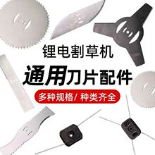 割草机配件锂电割草机60齿合金圆形刀片4寸6寸锯片无刷刀片批发