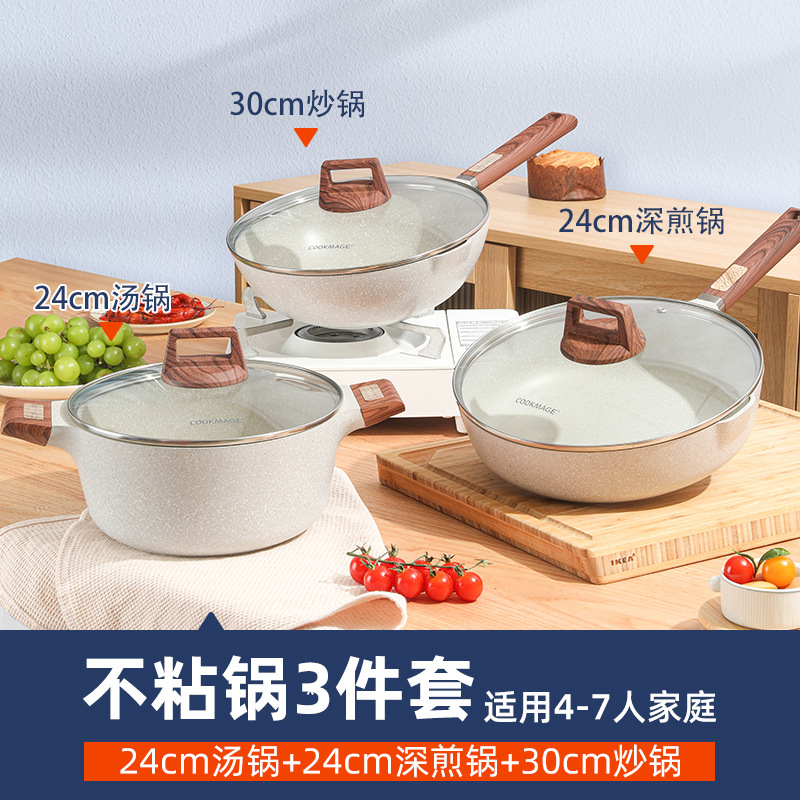 Juego de ollas conjunto completo de utensilios de cocina para el hogar juego de tres piezas Cocina de Inducción universal wok antiadherente olla sopa olla sartén combinación