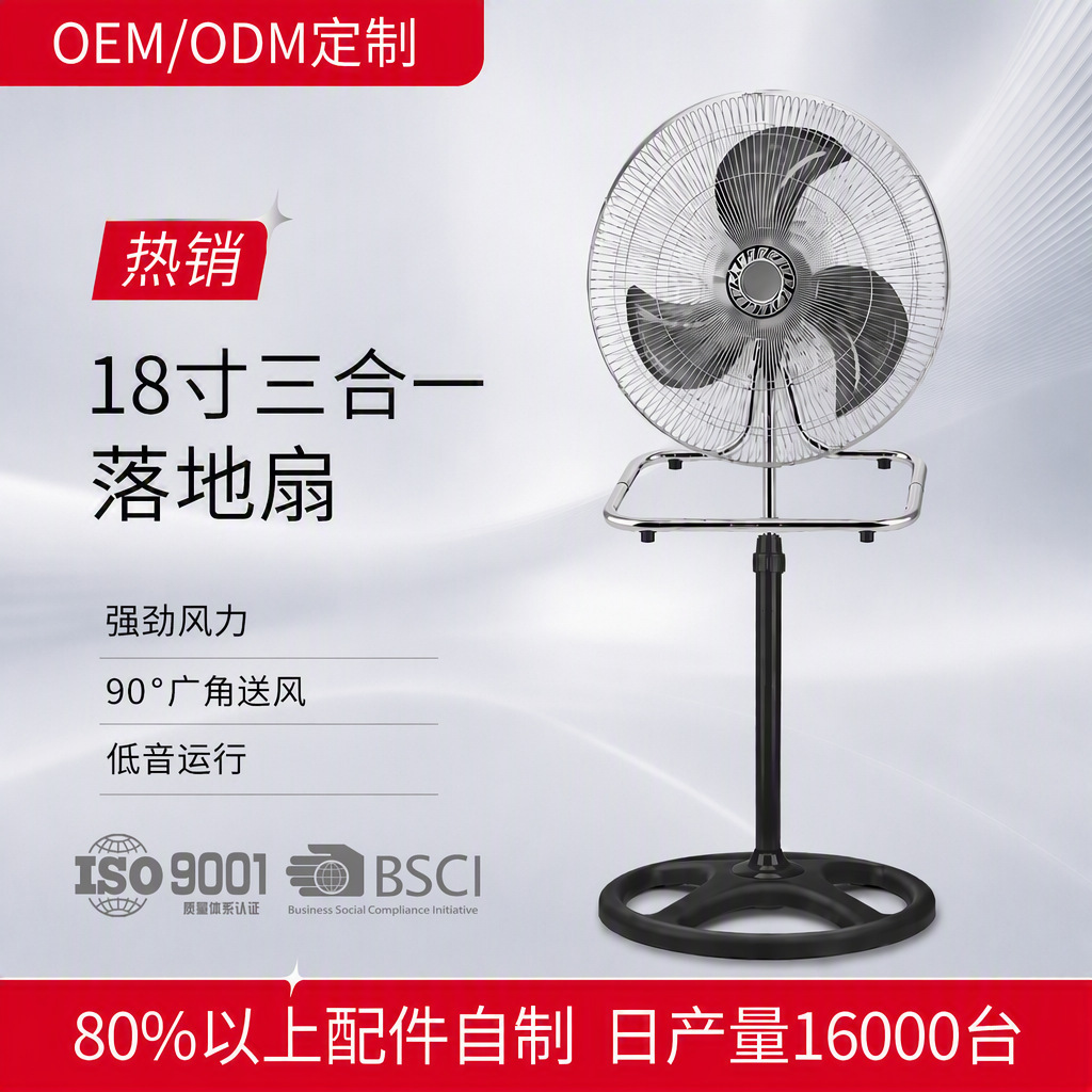 Ventilador industrial Lianxing de 18 pulgadas, tres en uno, totalmente metálico, con certificación CB y CE, suministro directo del fabricante para comercio transfronterizo.