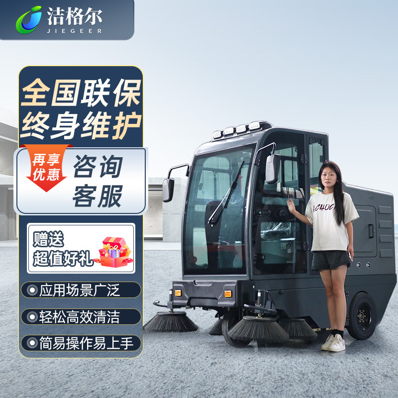 封闭式电动扫地车工厂车间用环卫驾驶式扫地机雾炮工业清扫车厂家