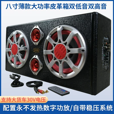 Eight-inch square dual-bass dual-treble Car speaker/subwoofer
