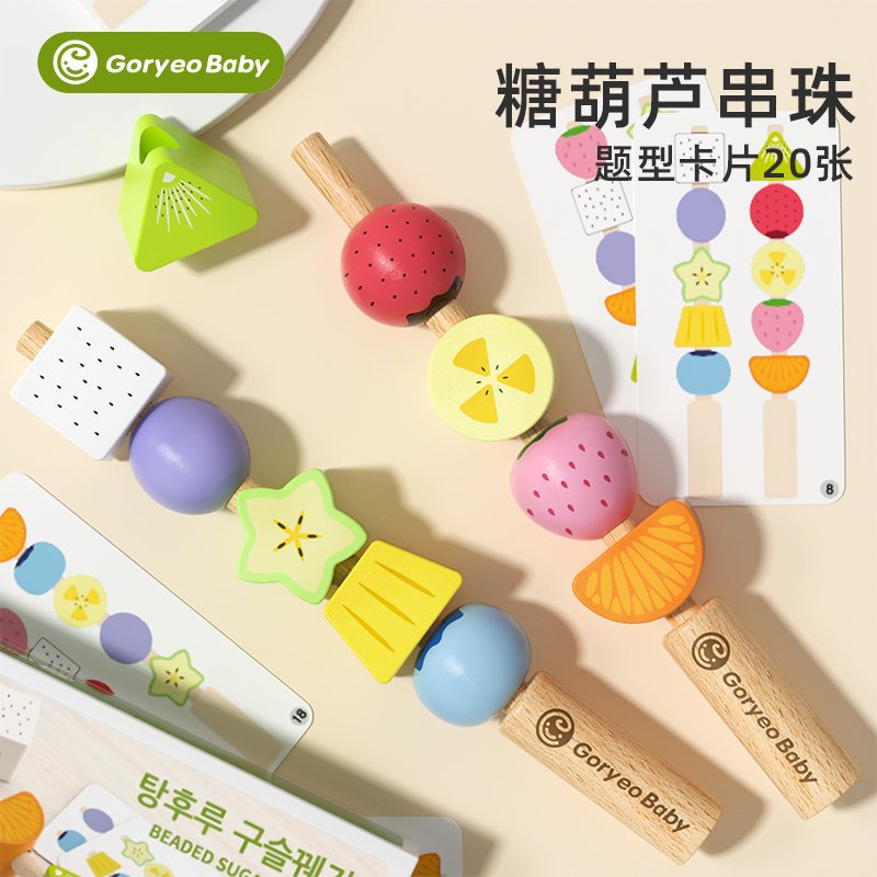 Montessori para niños cuentas montessori azúcar calabaza emparejamiento de colores entrenamiento de movimiento fino atención educación temprana