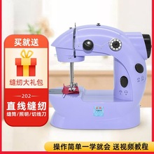 家用缝纫机电动小型迷你手动手持全自动多功能缝纫机缝衣服