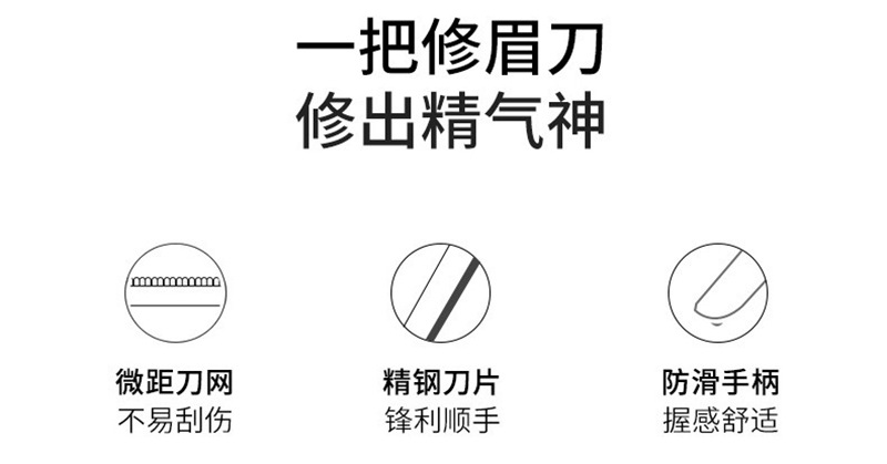 修眉刀3支2.jpg