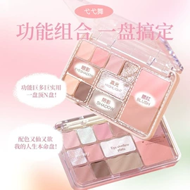唇釉;腮红、胭脂;眼影
