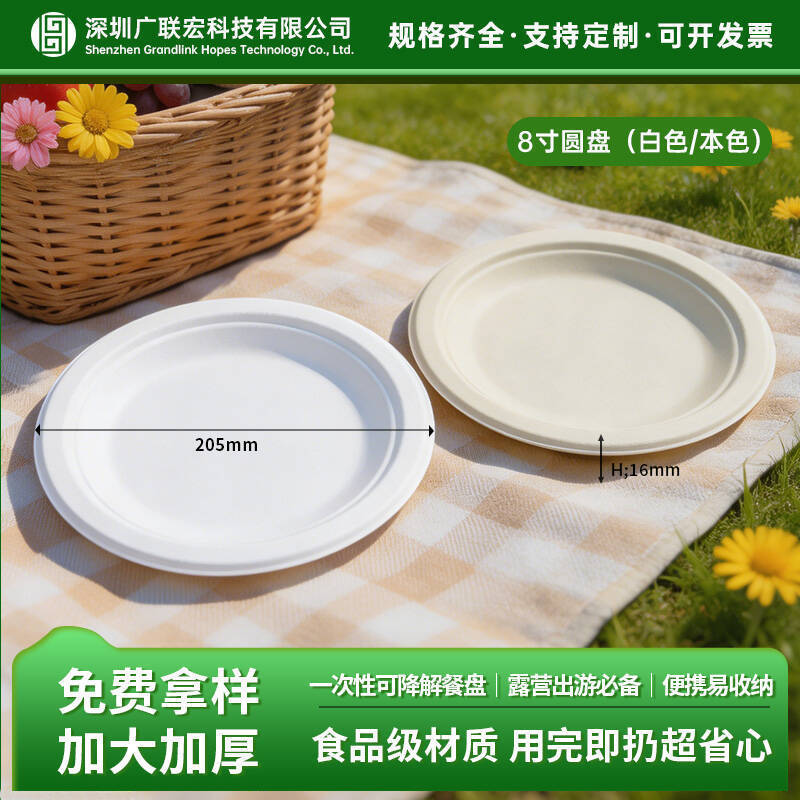 8inch Disposable Plates Made from Sugarcane Pulp, Biodegradable Dinner Plates, Eco-Friendly Party Plates, Light Food Tableware 8inch Disposable Plates Made from Sugarcane Pulp, Biodegradable Dinner Plates, Eco-Friendly Party Plates, Light Food Tableware