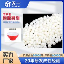 TPE���zϵ�� ��PC/ABS ��ĥ�߻؏�����ܛ ʳƷ������� �ɶ���