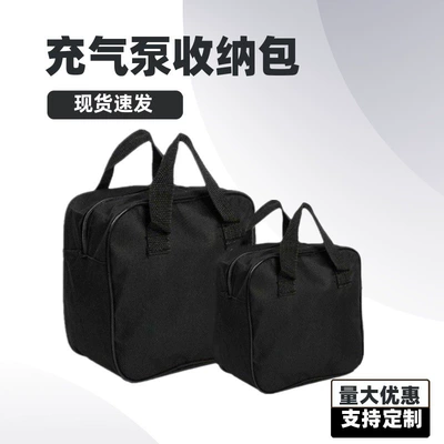 Vacuum Cleaner Car Single and Double Cylinder Air Pump Storage Bag Car Air Pump Handbag Car Air Pump Kit