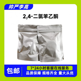 2,4-���ȱ���ͪ 2234-16-4 ����98% 100g��ӆ N-��������񉐺��ͪ