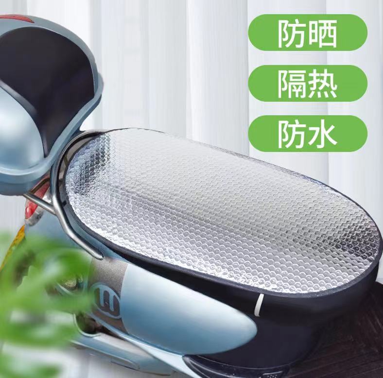 Electric bike sunshade mat footrest motorcycle heat insulation pad seat cushion e-bike seat cover waterproof double-sided aluminum film heat insulation pad
