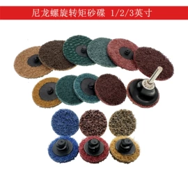 砂纸;抛光轮;工具刷