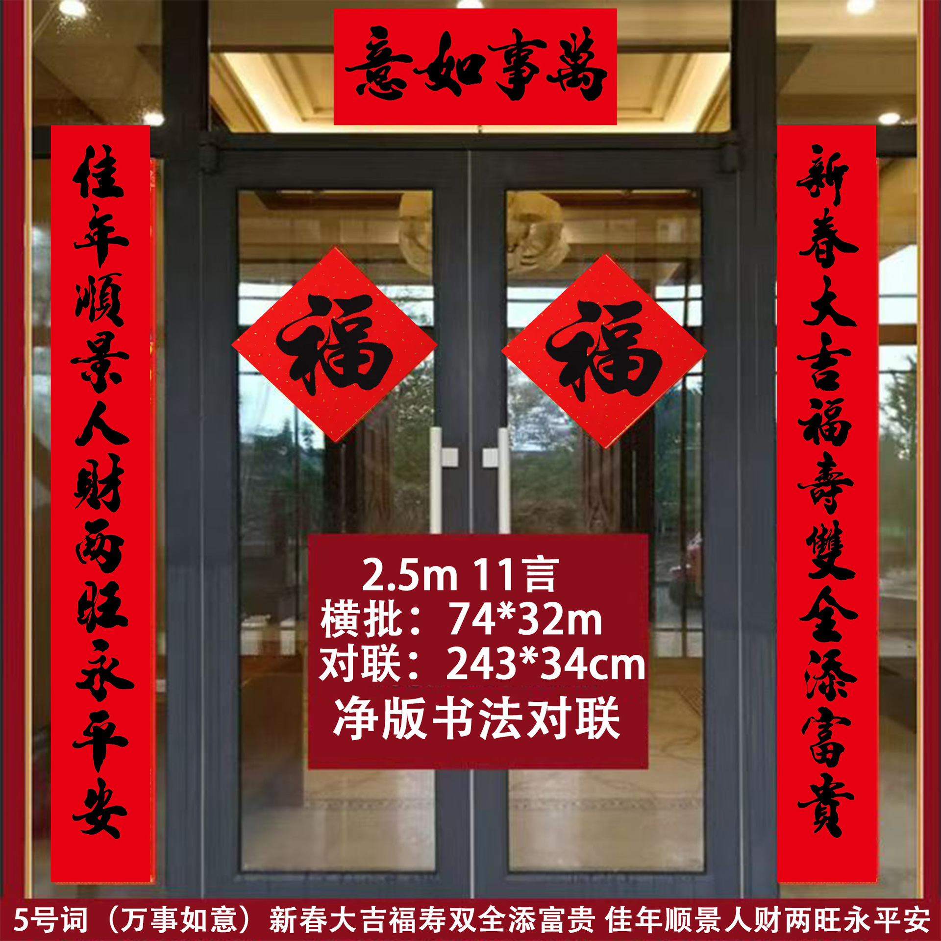 11단어 2.5m (243*34cm) 5단어 - 모든 일이 잘되길