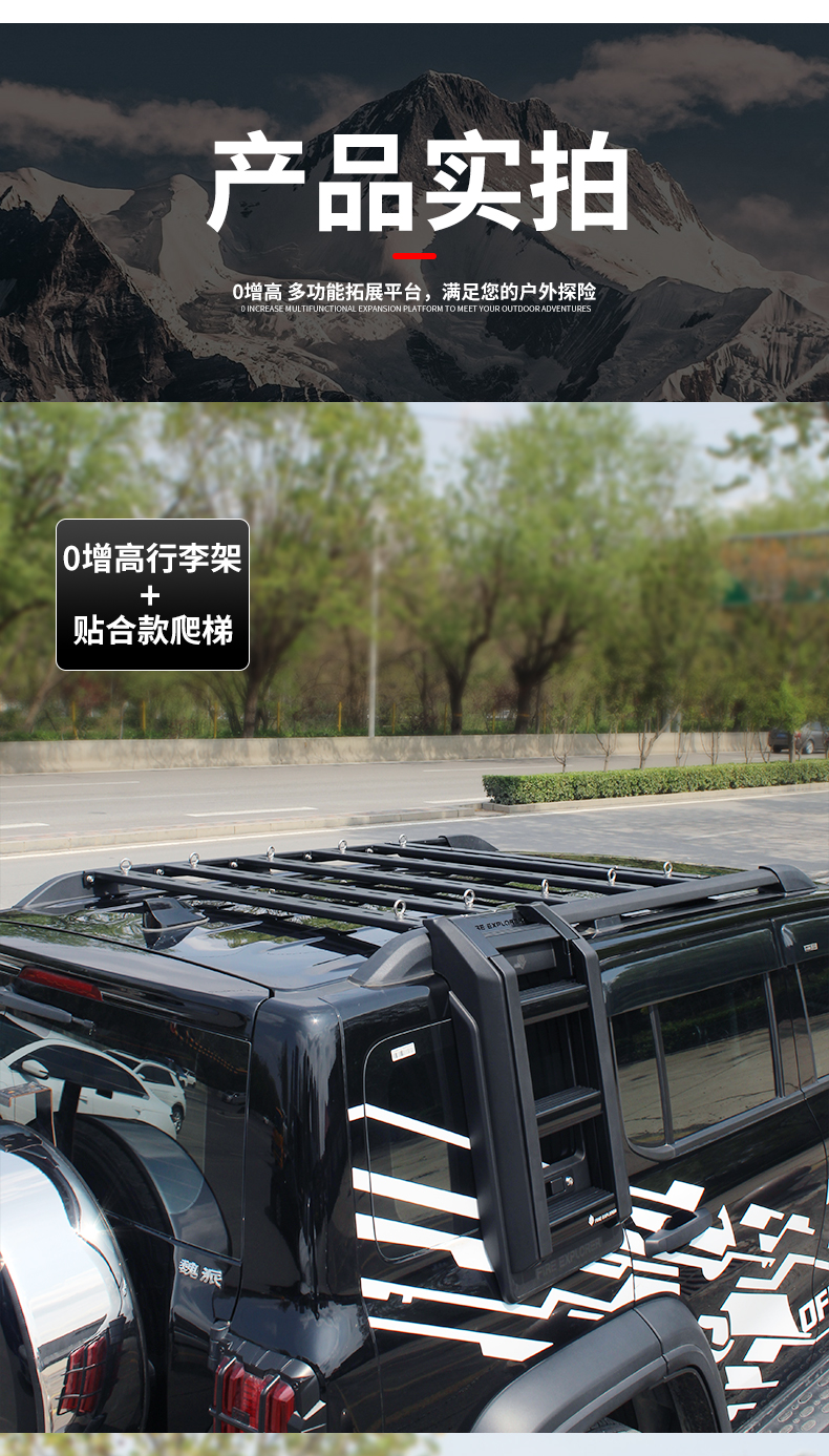 Tank 300 Roof Luggage Rack Ladder Modified Spoiler Tent Sunken 0 Heightening Luggage Frame Platform Whistle