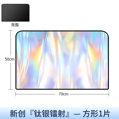 Car curtains — Shade Curtain - laser-square
