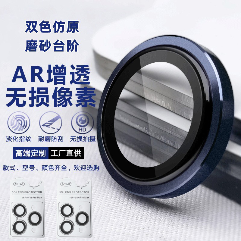 Suitable for Apple iPhone 16 Pro, 17 Pro, 15 Pro Eagle Eye Original Color Dual-Color Oxidation Lens Film Protective Film