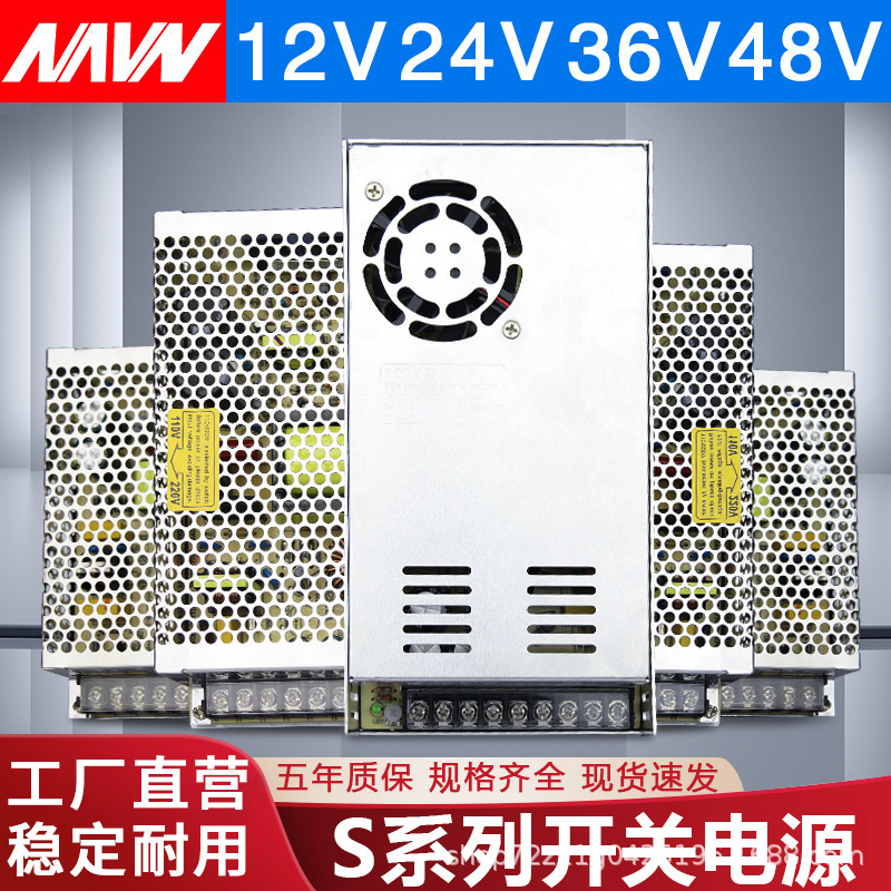 Mingwei S Series Switching Power Supply 220V to 5V12V24V36V48V Dc Transformer Led Monitoring Power Supply