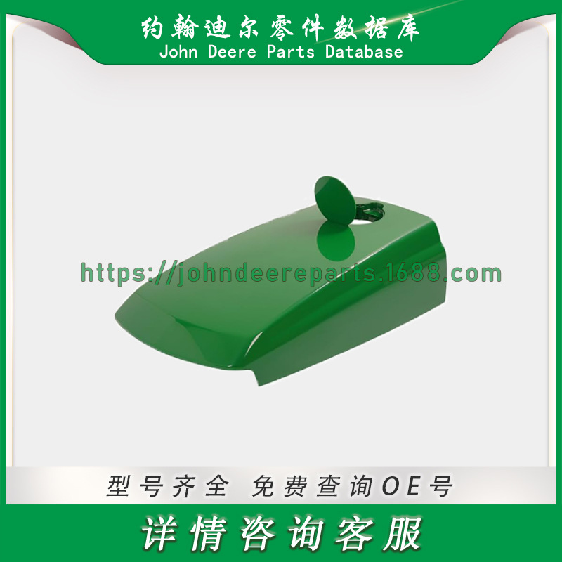 割草机机罩带燃油门 用于 John Deere 4200 4210 4300 4400 4410