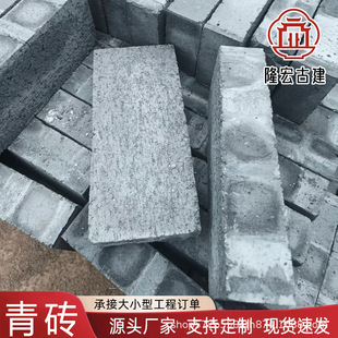 现货供应仿古青砖 古建筑砌墙青砖 庭院铺地青砖 机制粘土青砖-阿里巴巴