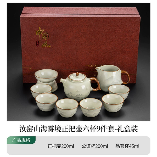 [Gift Box] Ru Kiln Mountain Sea Mist Realm Zhengbo Pot 9-piece Set