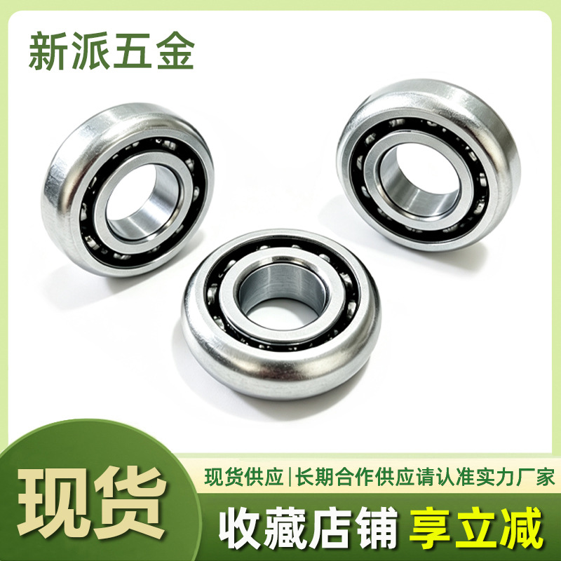 草坪机农机离合器轴承小推车输送机托辊冲压轴承割草机冲压包皮轴