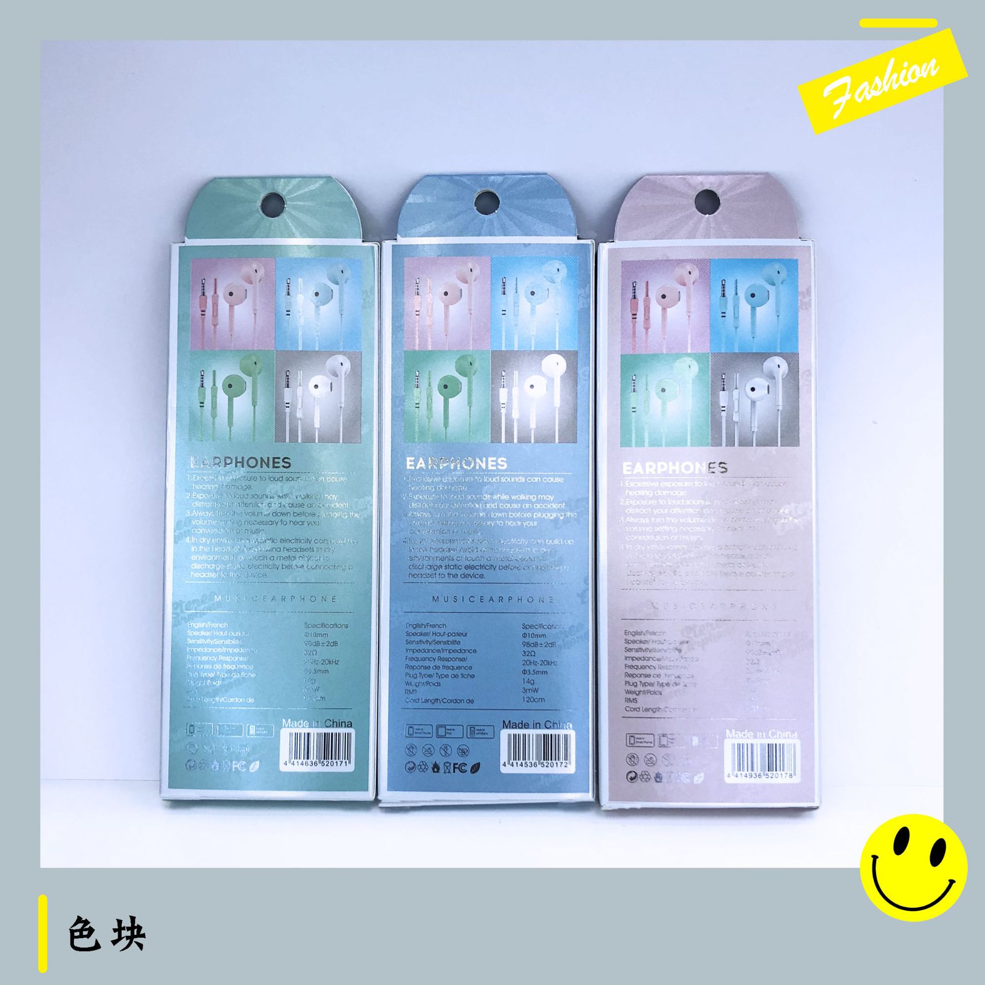 耳机色块5.jpg