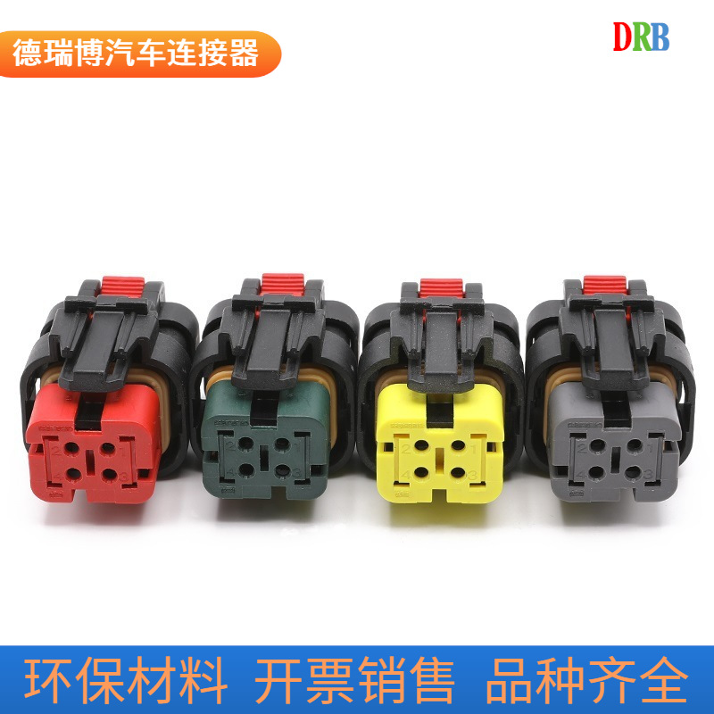4孔TE型汽车防水连接器 776487-1公母线对线插头带端子776488-1