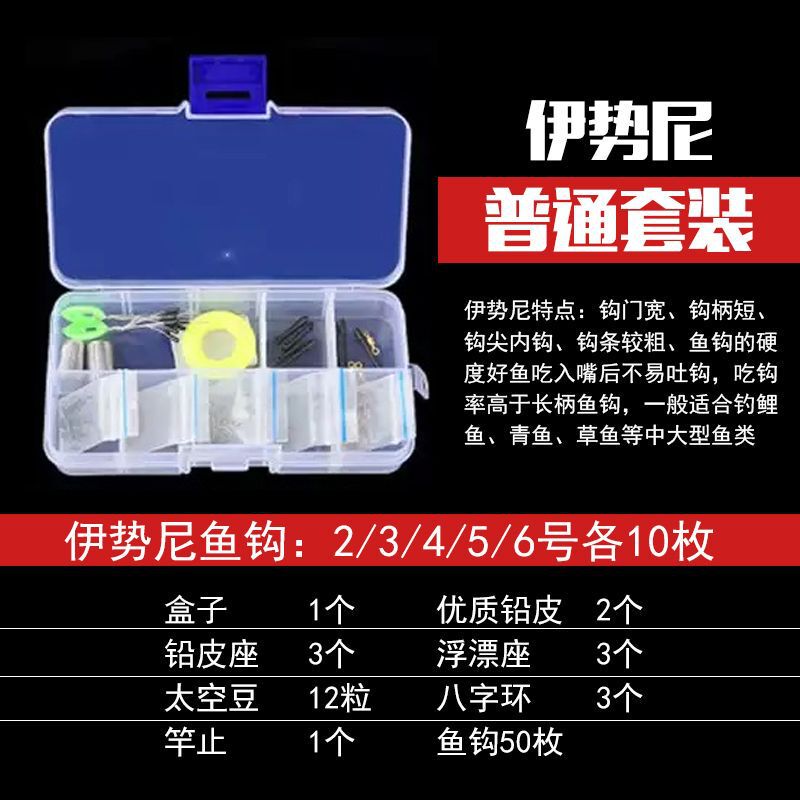 鱼钩套装全套6+1太空豆漂座铅皮座8八字环配件组合散装钩渔具用品|undefined