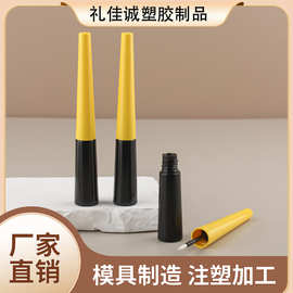 眼线液分装瓶 包材睫毛胶水眼妆化妆品 眉毛睫毛增长液瓶厂家直销