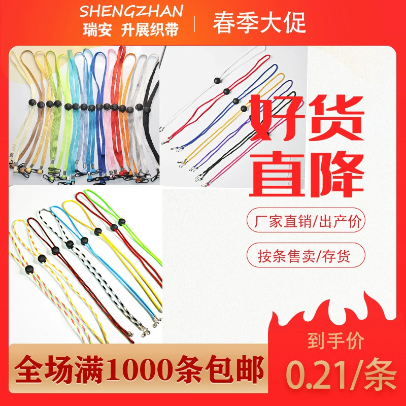 [Акция] Специальное предложение 3 типа маски с регулируемой пряжкой детская маска ветрозащитная Веревка Регулируемая Маска веревка шнурок