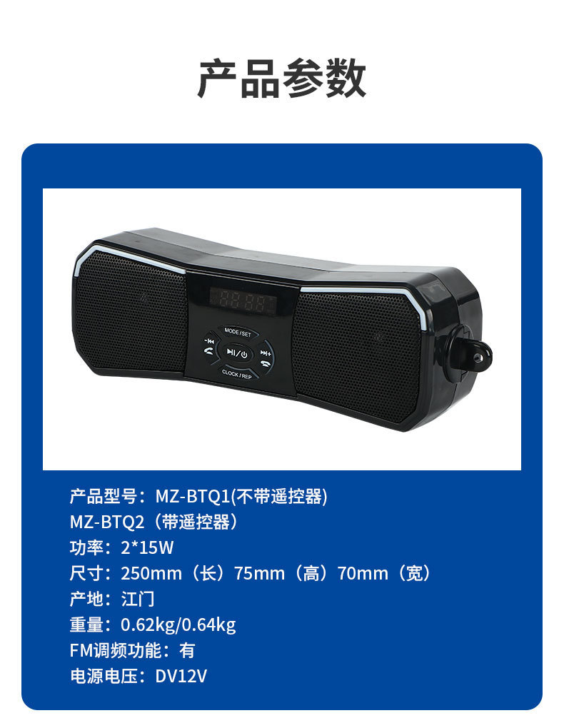 Motorcycle-Specific App Voice-Controlled In-Car Mp3 Player Supports Fm/U Disk, 12V Cigarette Lighter Powered Subwoofer