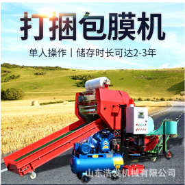 柴油打捆包膜机图片新款打捆包膜机图片饲料打捆机