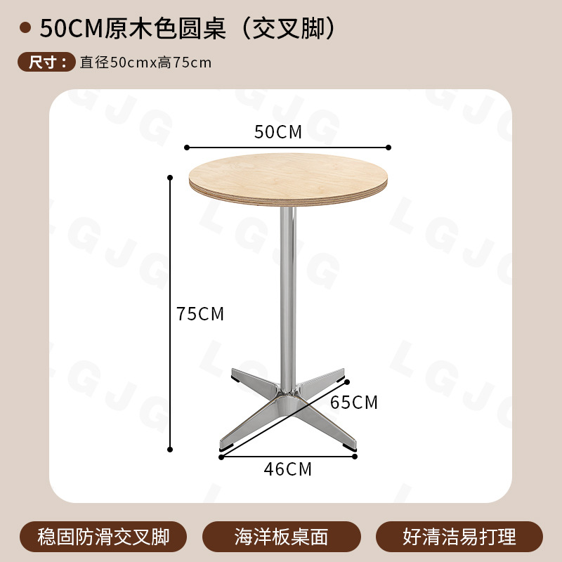 50cm 원목 컬러 마린 보드 원형 테이블 + 십자형 다리