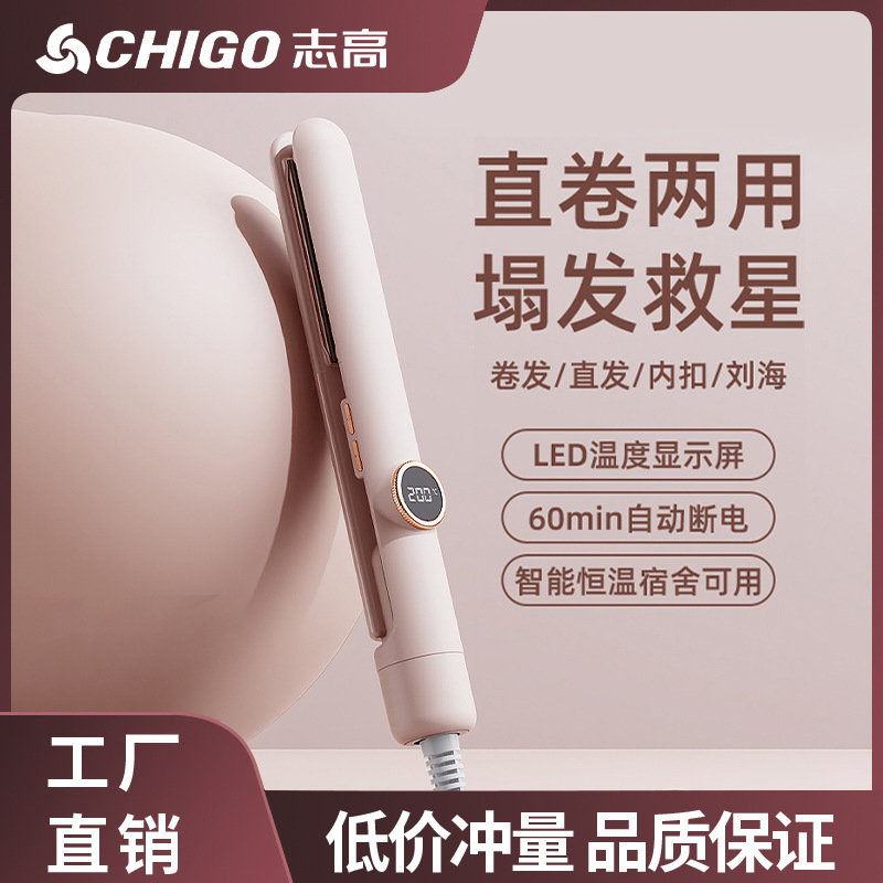 Mini Portable Dual-Use Hair Straightener and Curler with Negative Ions for Styling