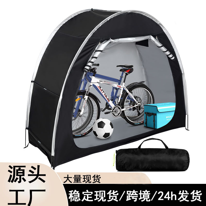 厂家批发室外储物停放山地车帐篷大空间可折叠便携户外自行车帐篷
