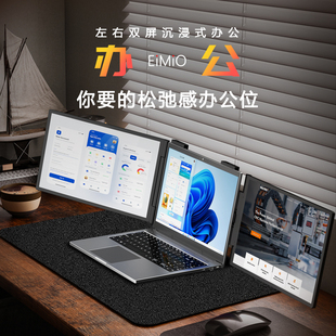 J8 extended screen left and right dual-screen external secondary screen portable MIO office stock EI portable display notebook g3