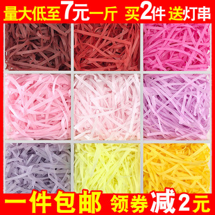 超便宜拉菲草填充物碎纸丝结婚喜糖盒水果伴手礼品盒包装纸条屑絮-阿里巴巴