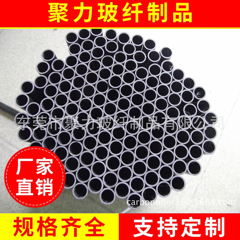 东莞生产供应拉挤成型各种直径碳纤维管 园林五金工具碳纤维管