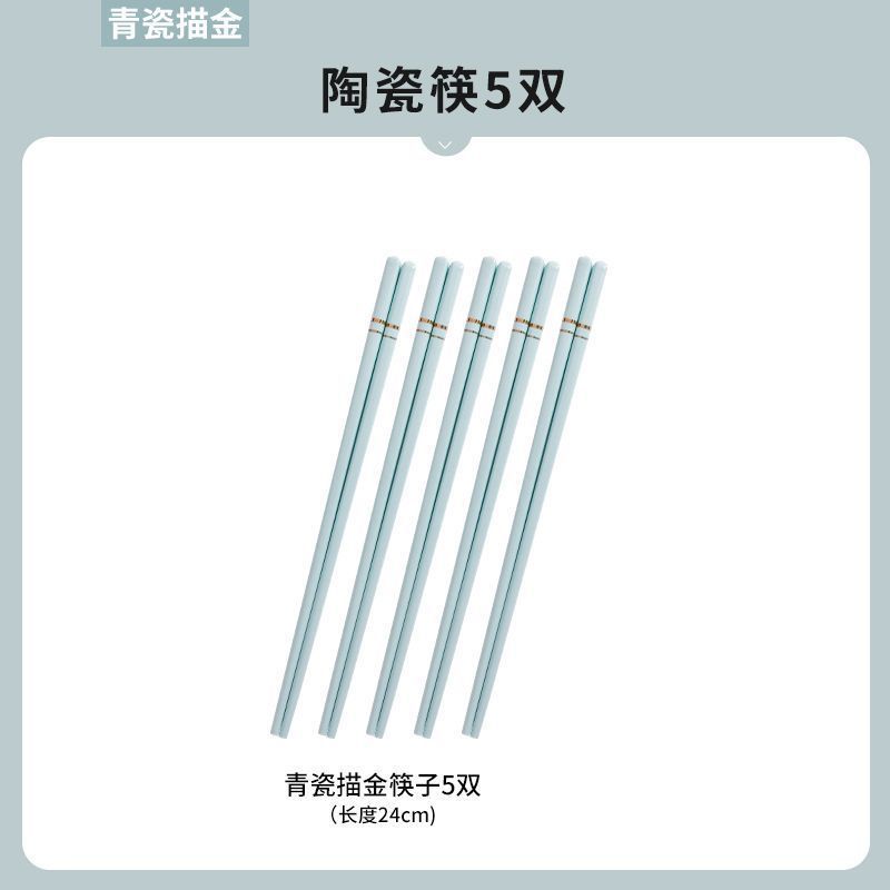 금칠청자 젓가락 5쌍
