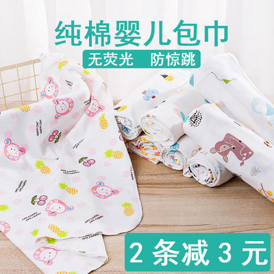 Single cotton Cuddle baby Delivery Room Cuddle Spring and summer Blankets newborn baby baby Supplies Swaddle