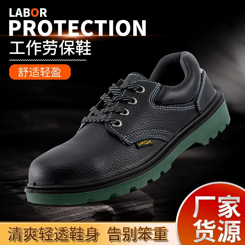 Защитная обувь для защиты от ударов и ударов