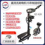 EZ-X20 电动舷外机 48V20HP 电动船外机 大功率 船用挂机 静音款